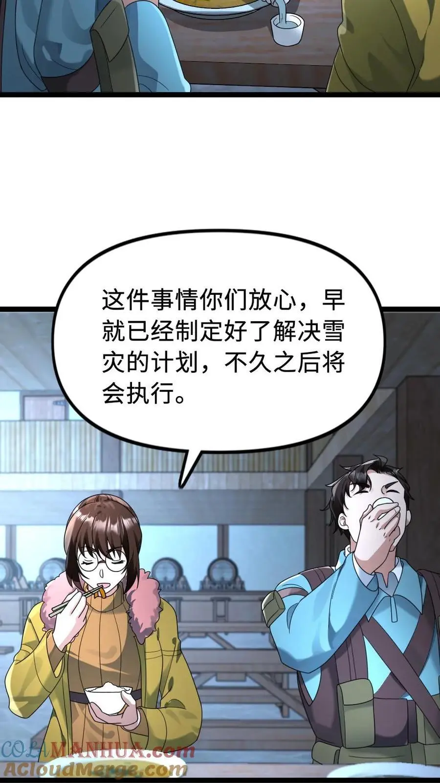 第181话 套取情报8