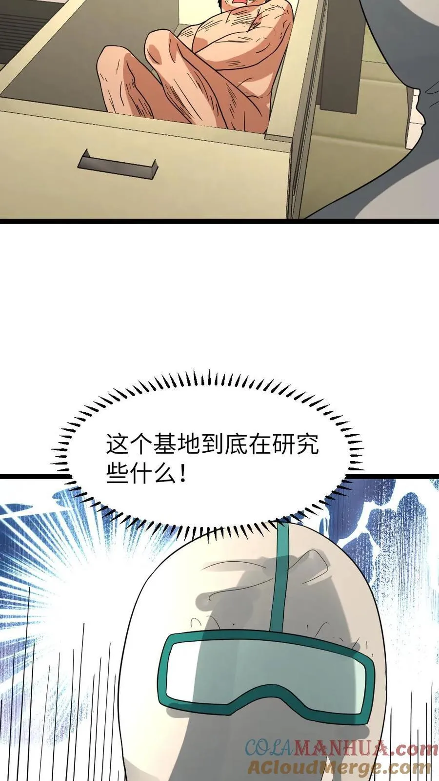 第189话 邪恶内幕18