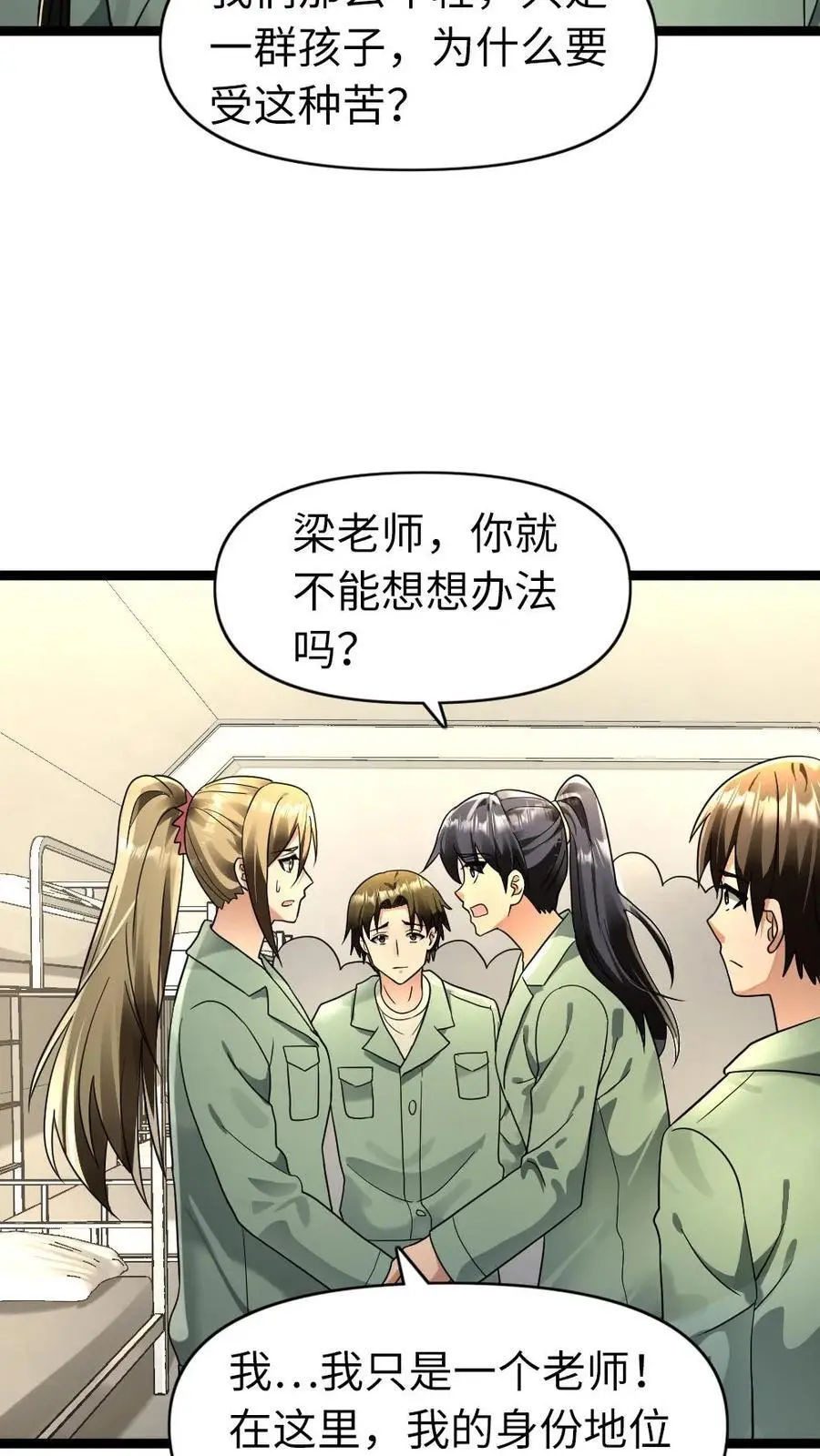 第173话 弱肉强食17