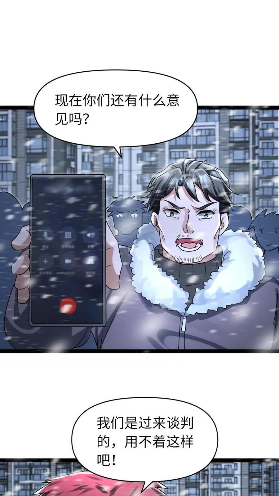 第64话 合作条件1