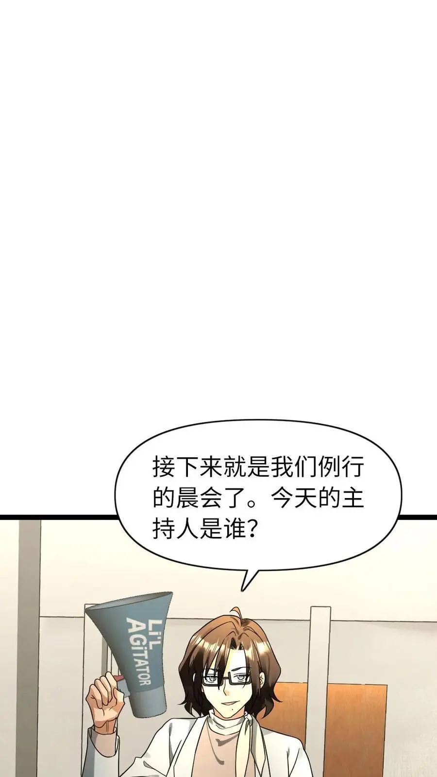 第175话 羊群效应7