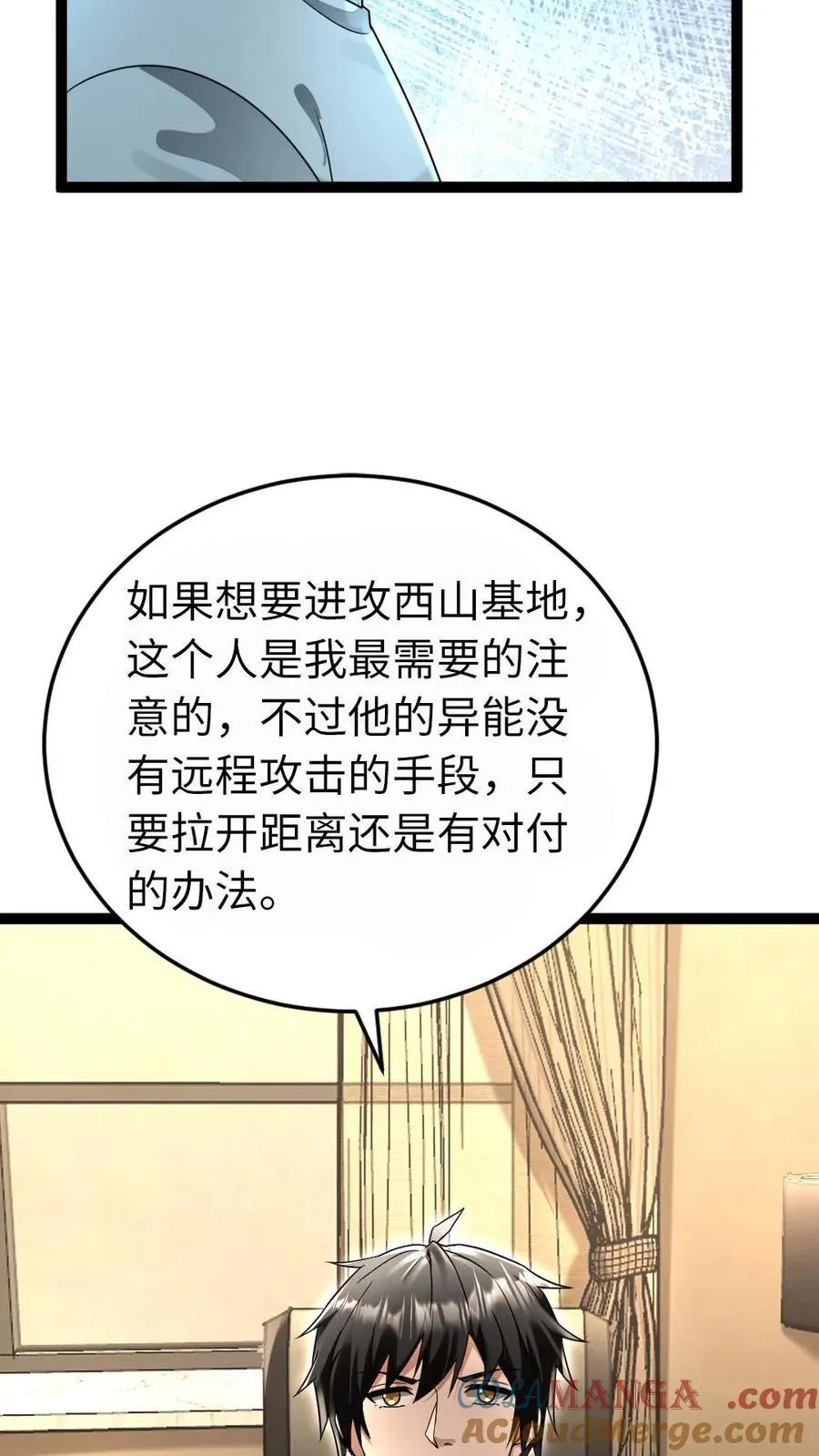 第222话 掌握情报10