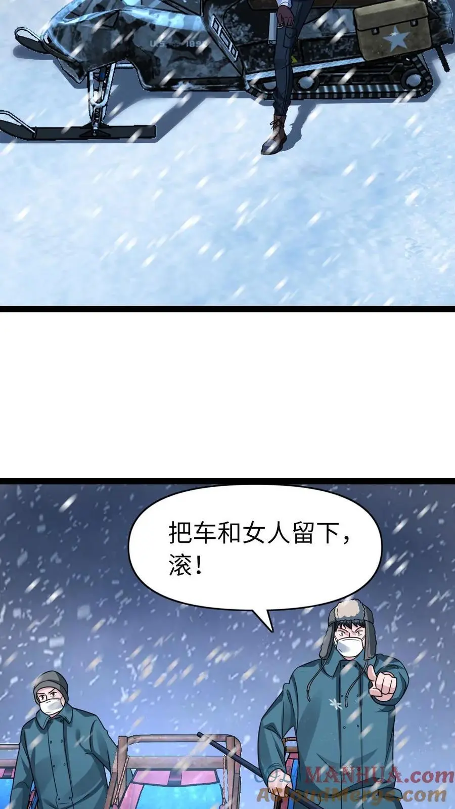 第104话 冲突10