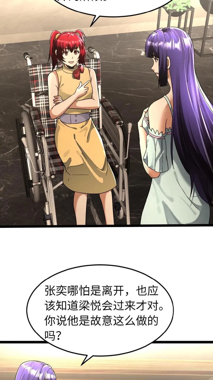 第261话 哥哥这么做一定有他的安排！15