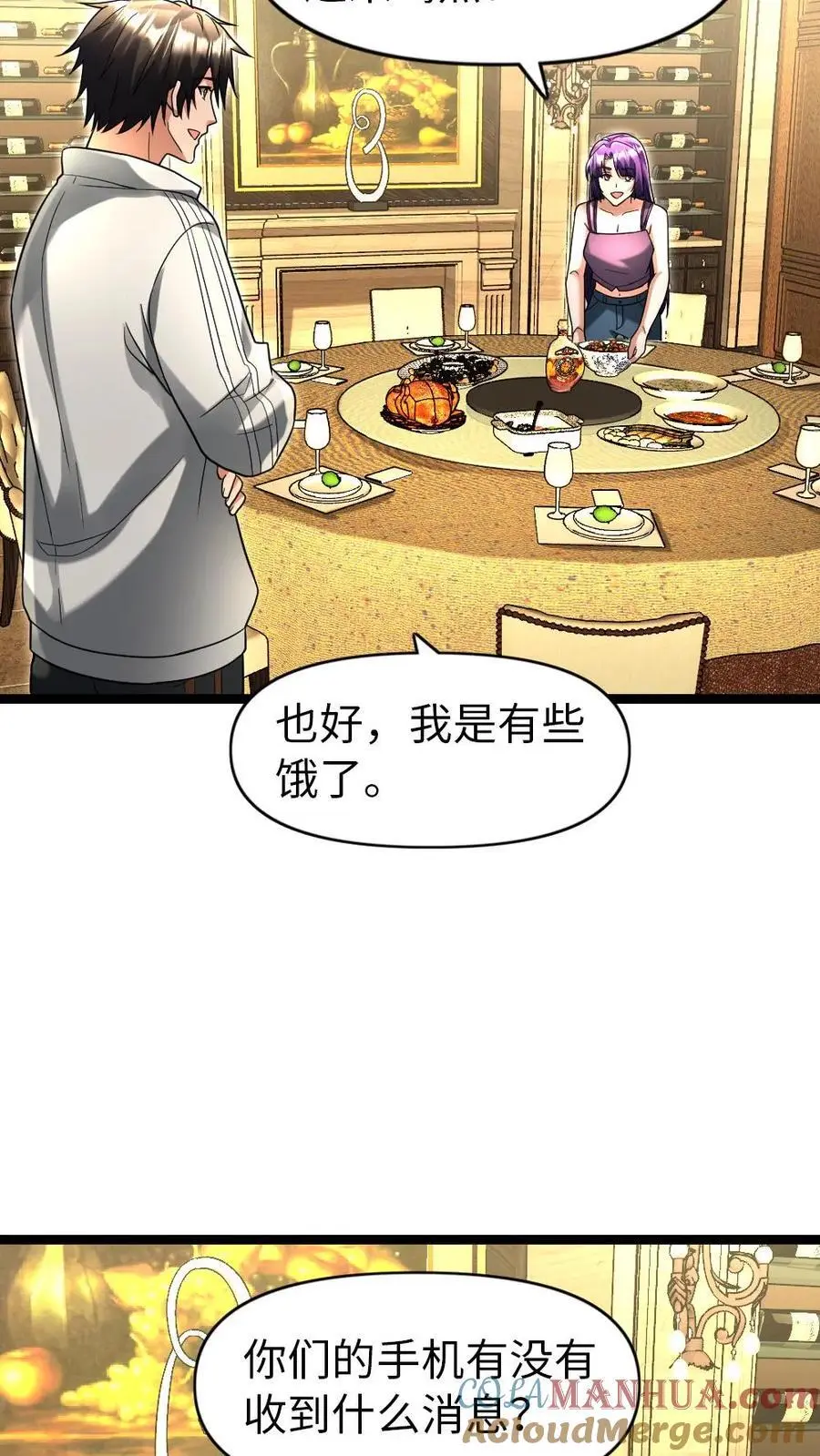 第118话 散布假消息2