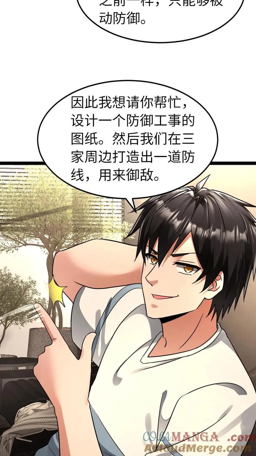 第251话 升级庇护所4