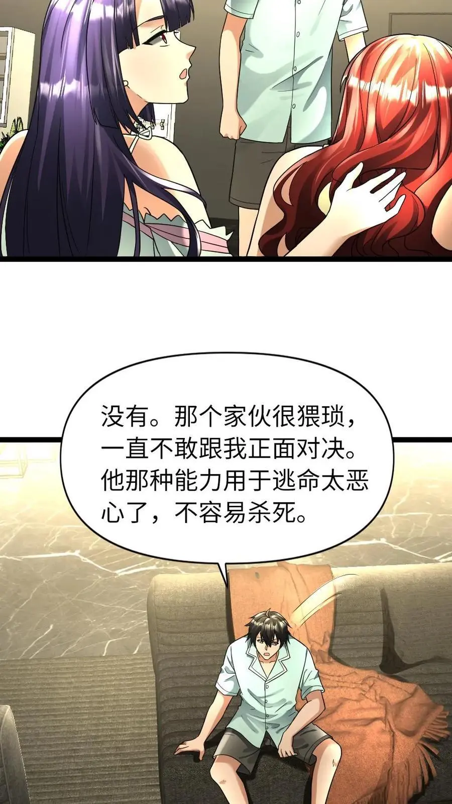 第130话 意料之外19