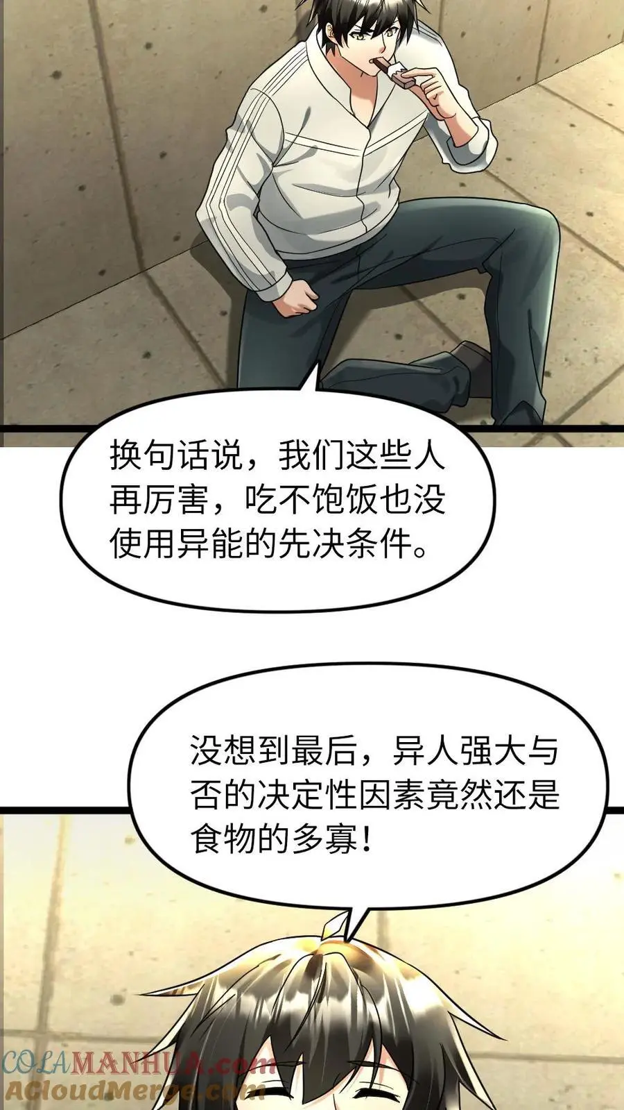 第122话 西山基地12