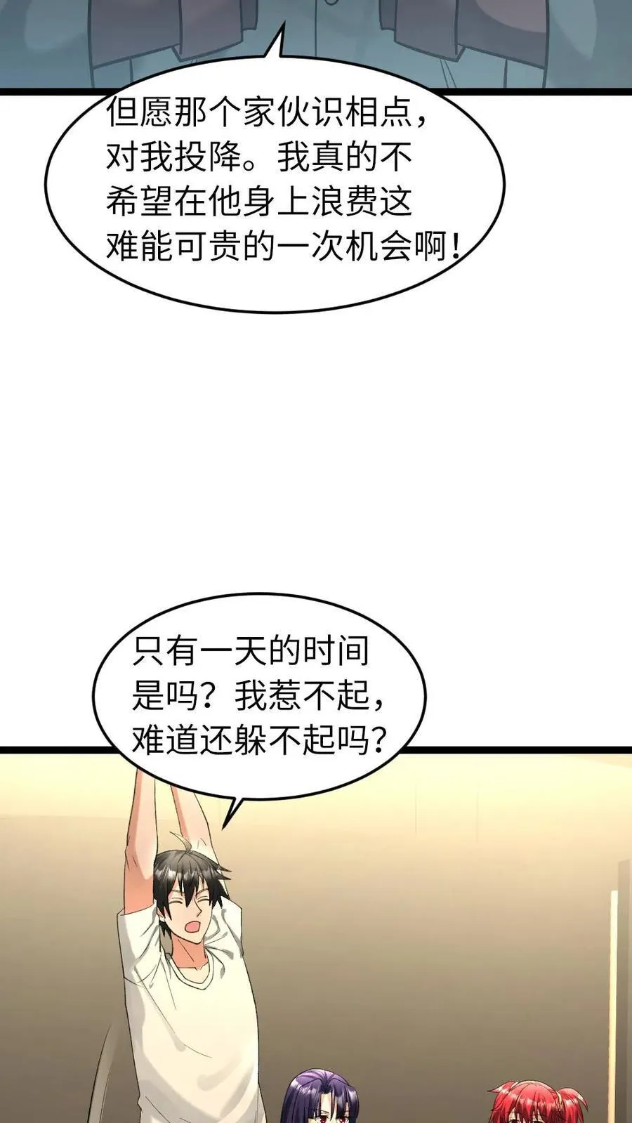 第211话 威胁15