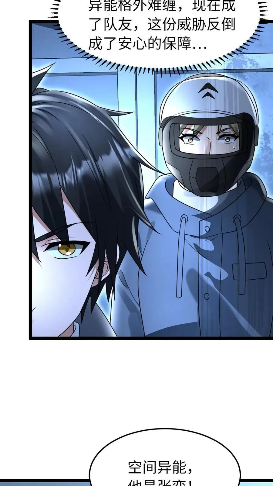 第231话 展开战斗17