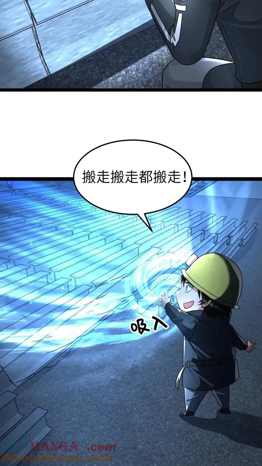 第260话 满载而归12