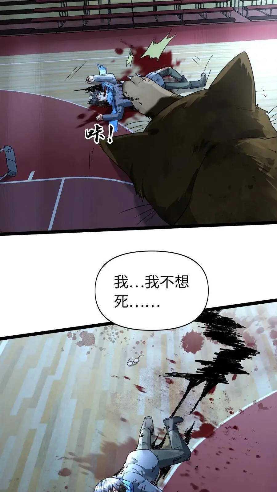 第147话 自食其果19