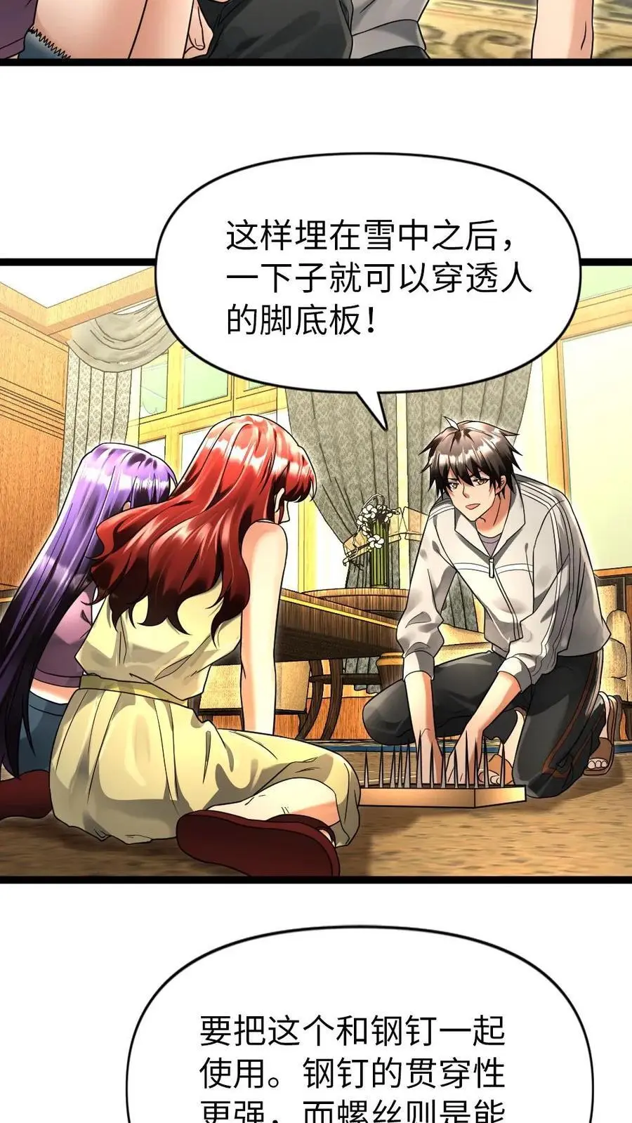 第119话 布置陷阱17
