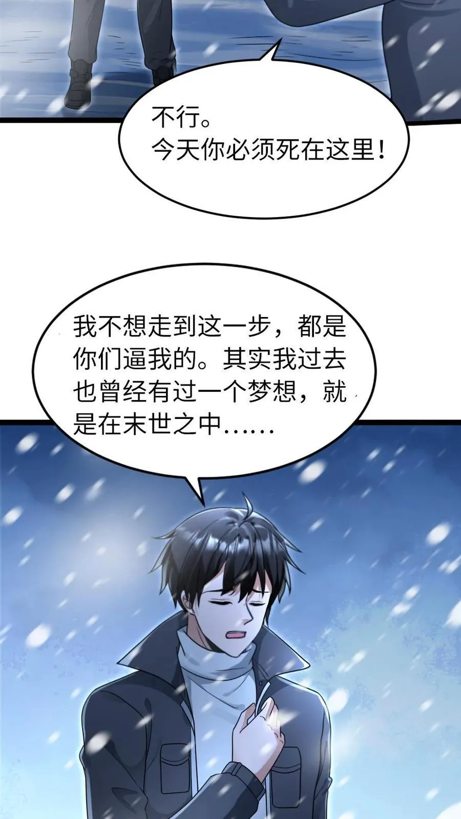 第237话 张奕单挑凌锋21