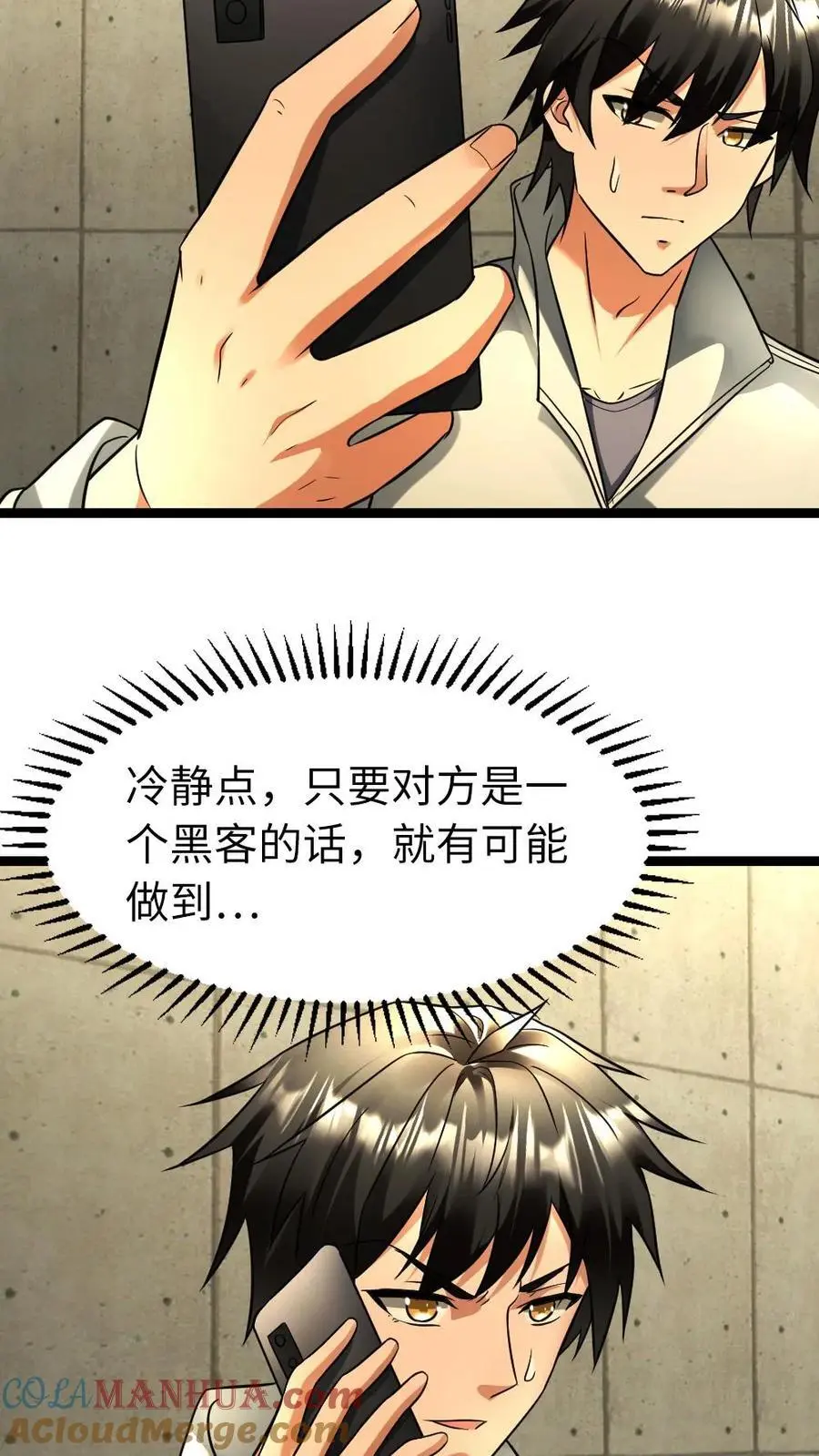 第113话 威胁10