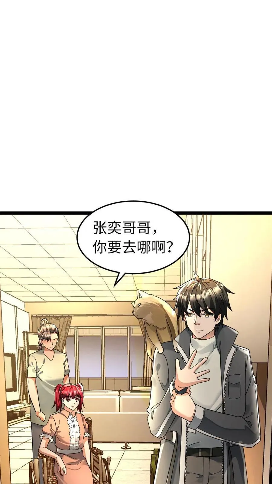 第214话 拜雪教25