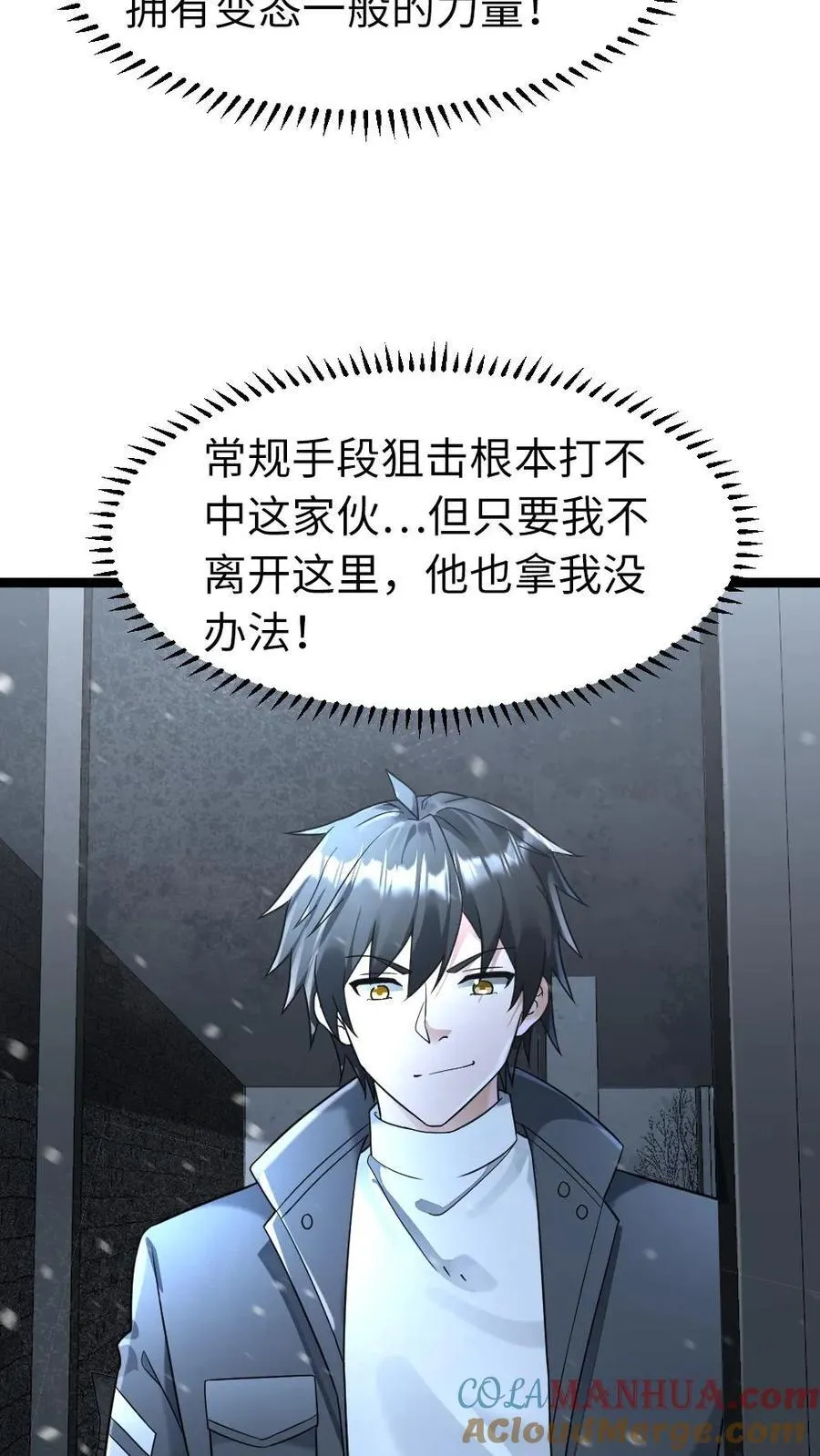 第201话 运筹帷幄4
