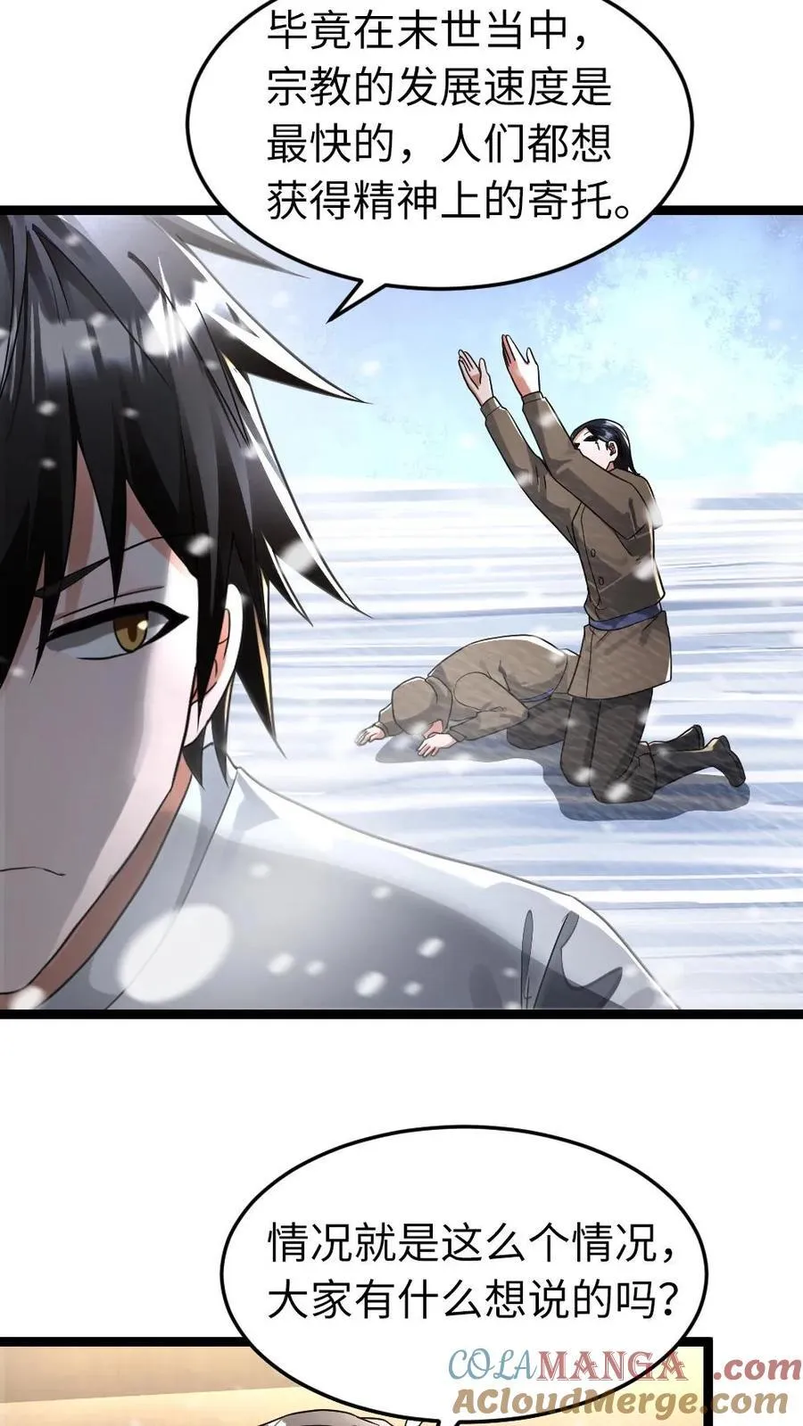 第268话 拜雪教的变态异能18