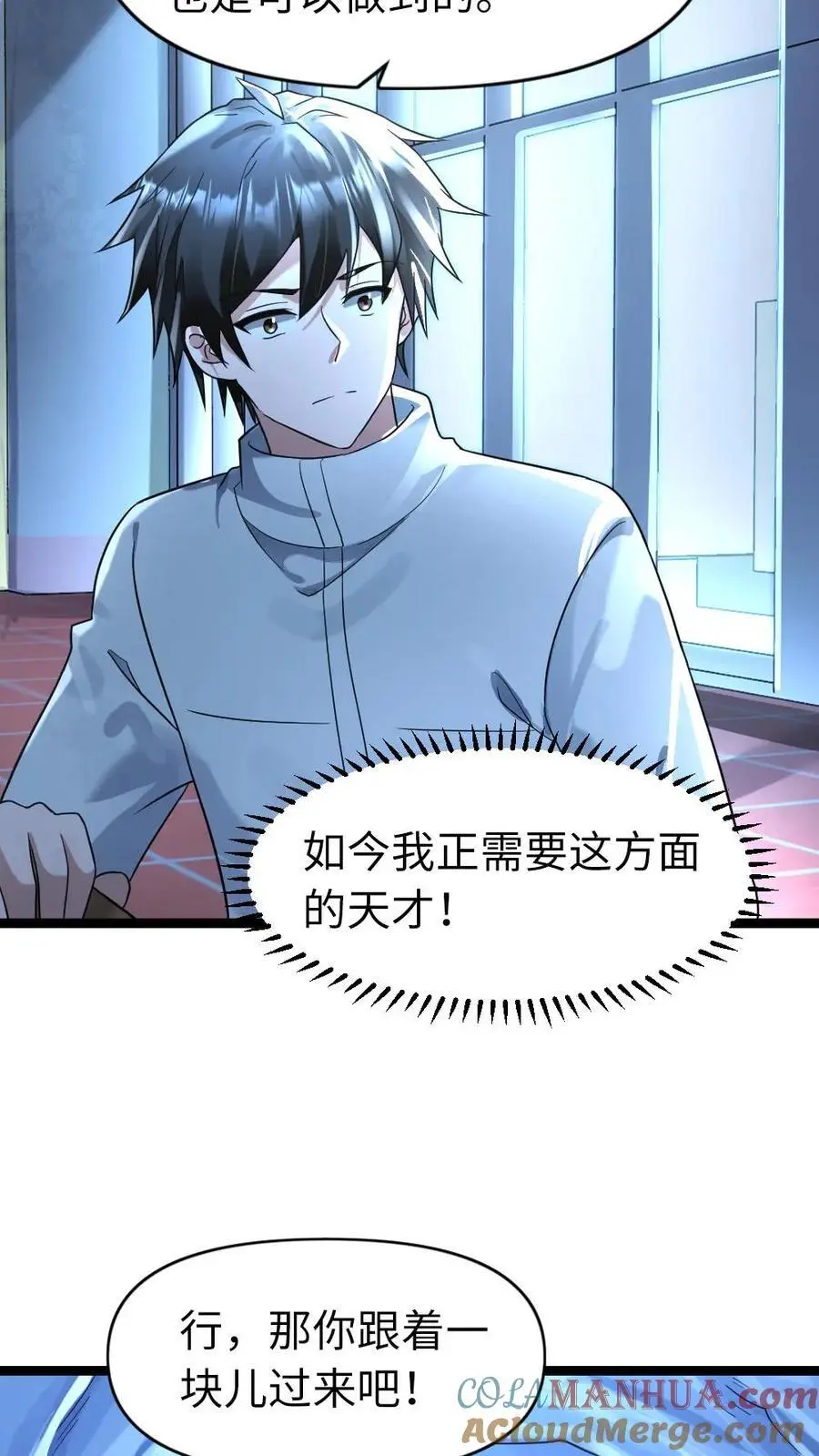 第159话 救援结束2