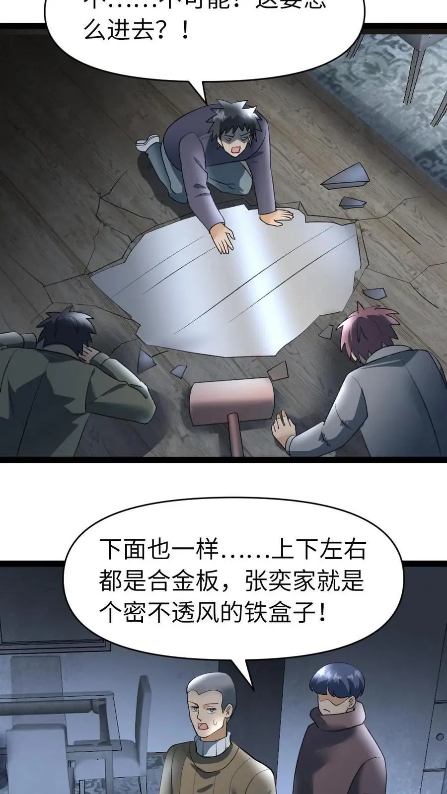 第31话 这也是肉啊21