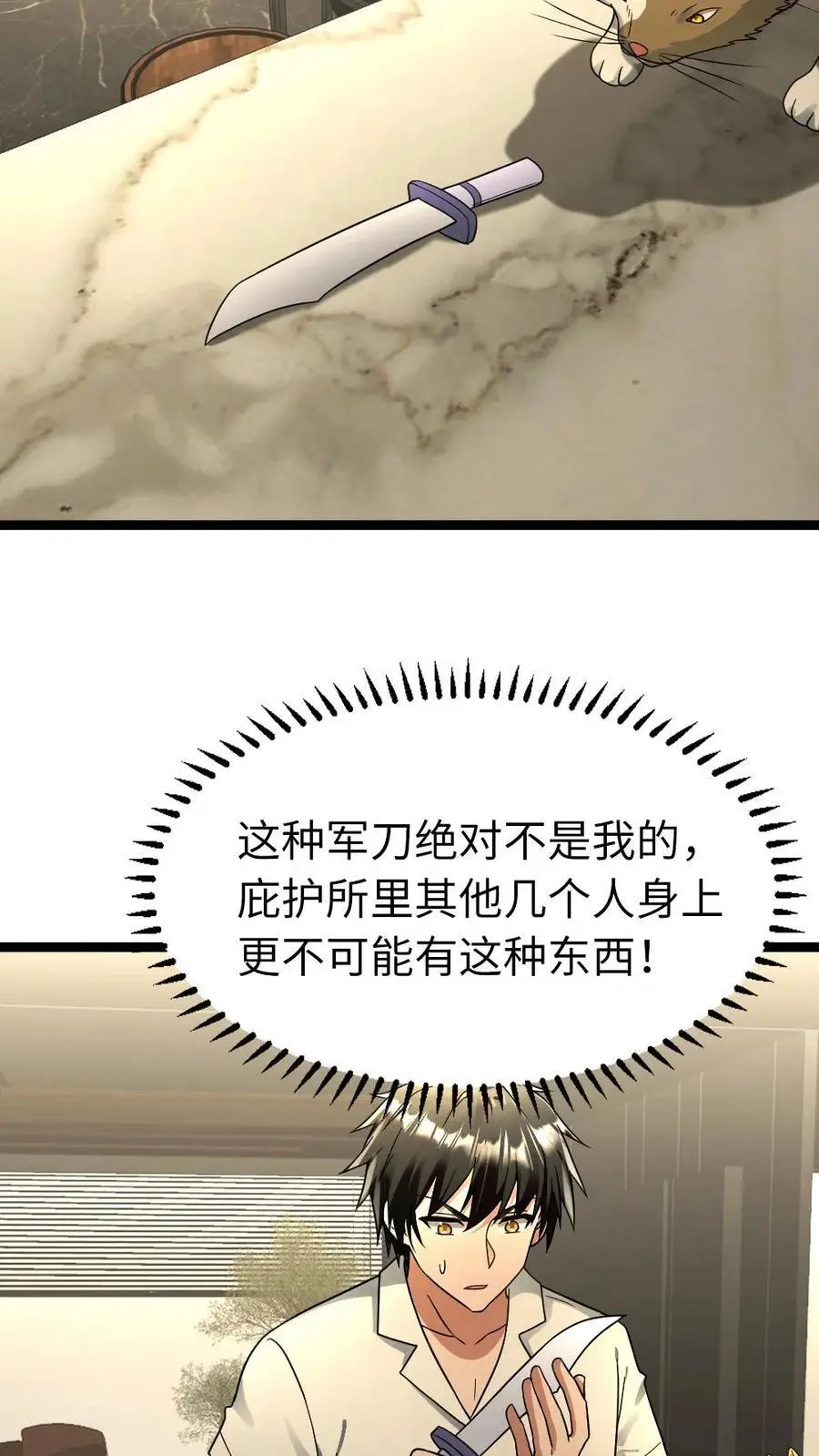 第184话 追杀13