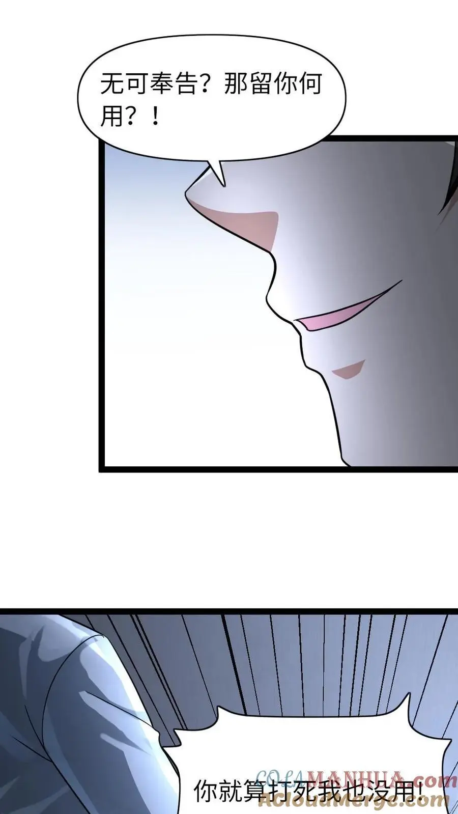 第82话 狗腿子的反抗12