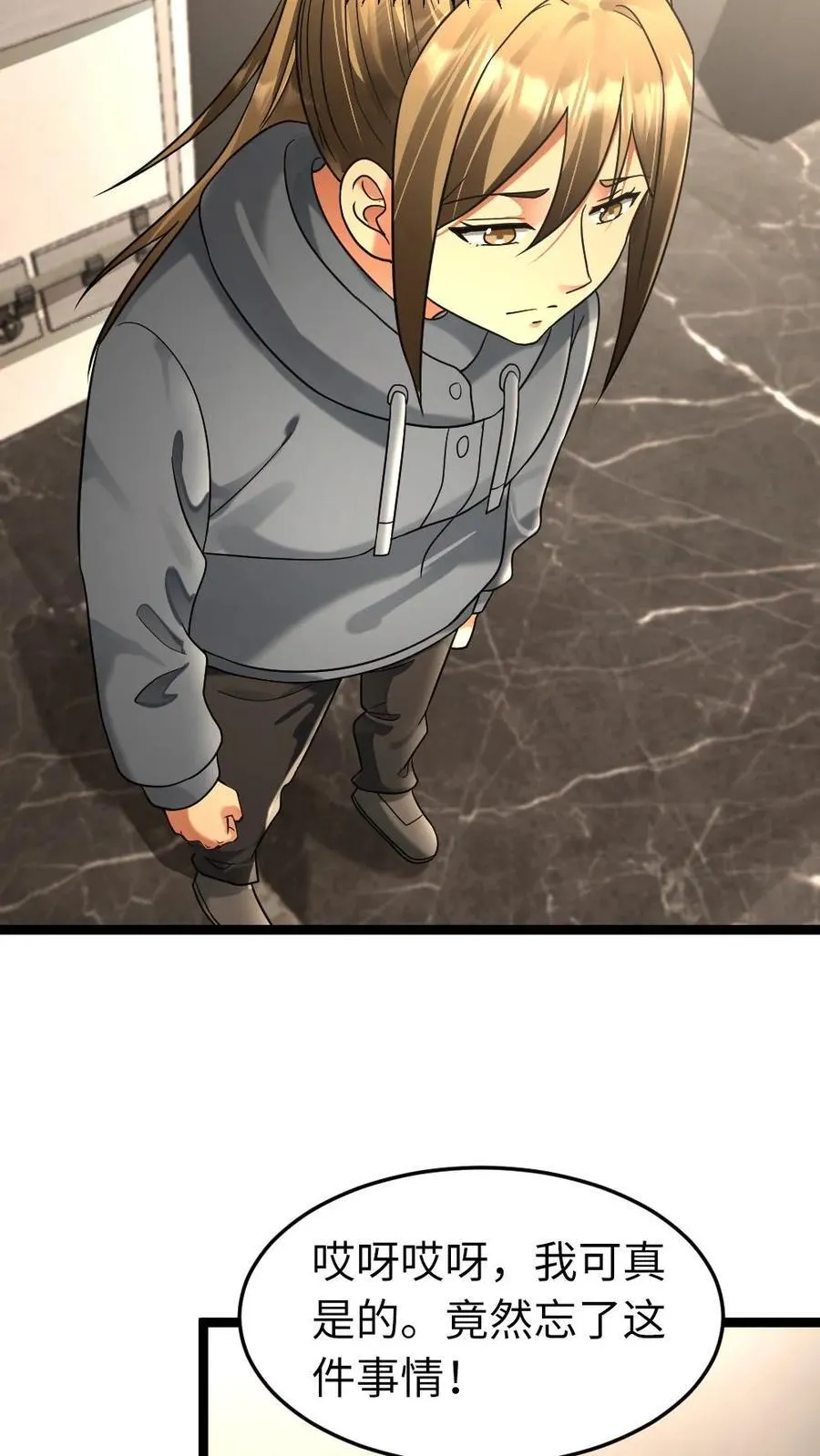 第261话 哥哥这么做一定有他的安排！3