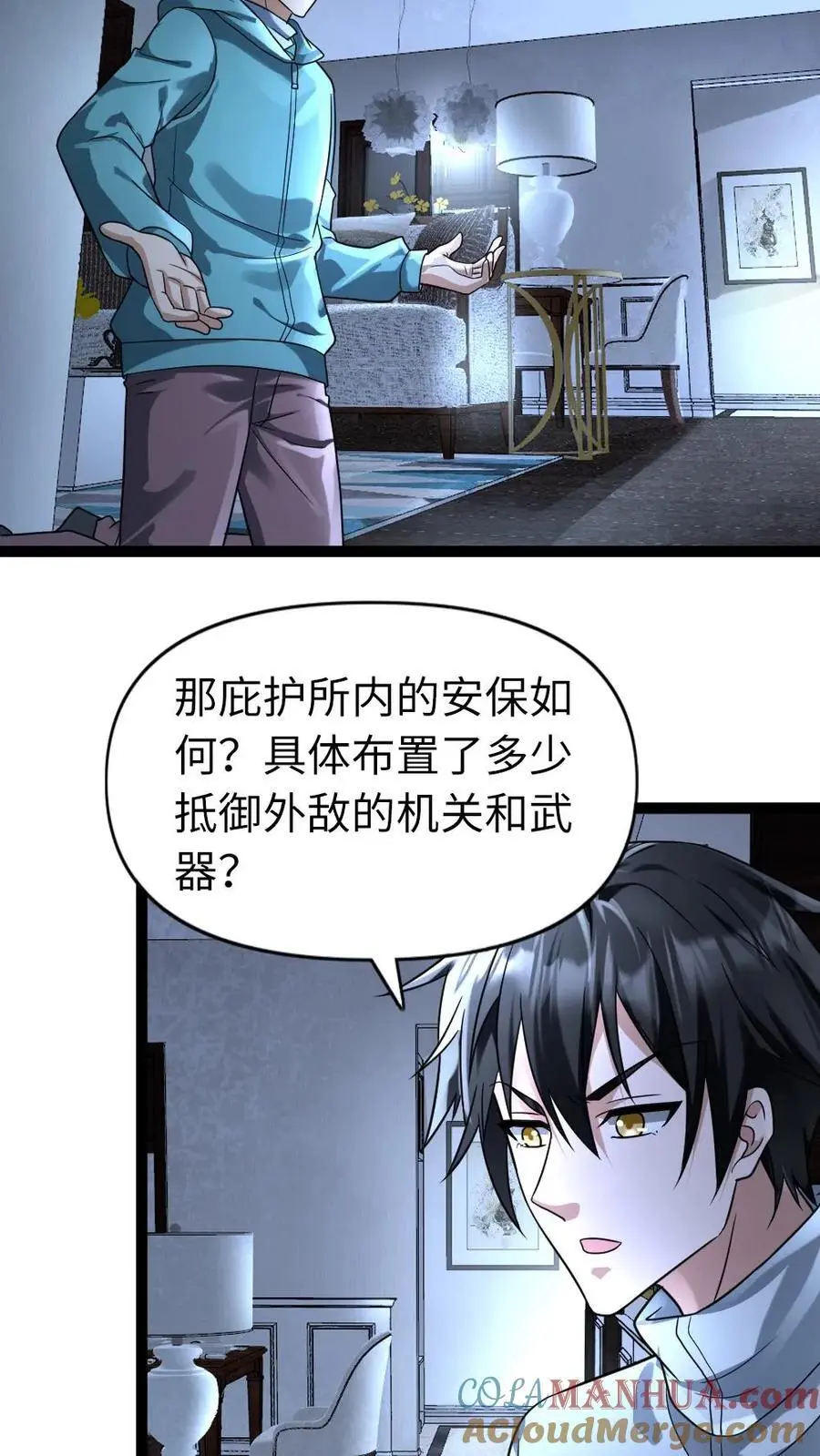 第82话 狗腿子的反抗10