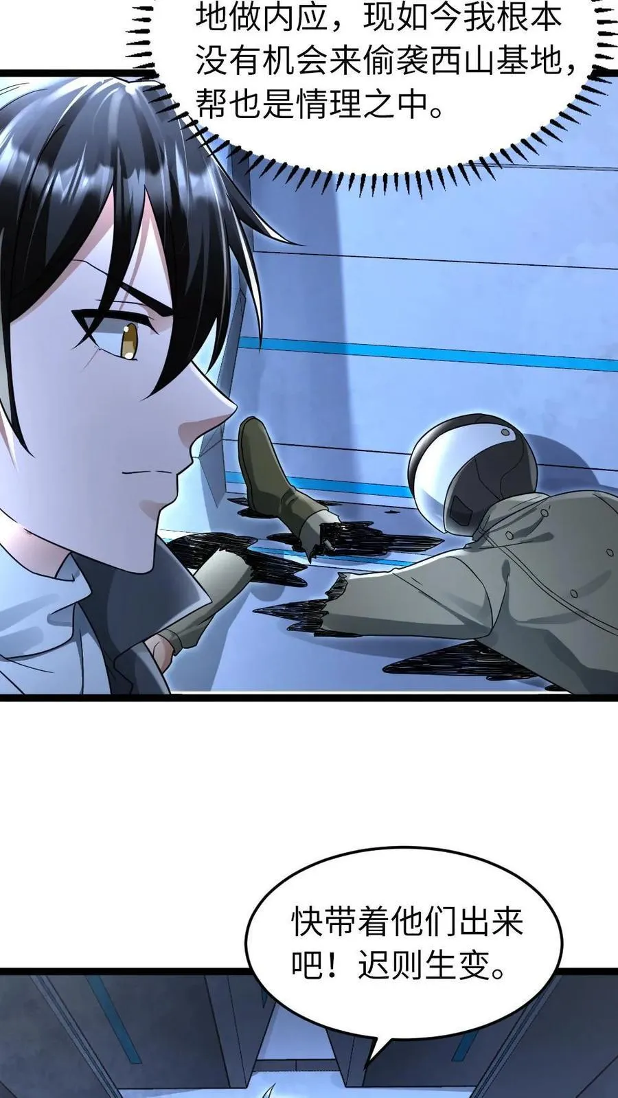 第229话 杀死葛柔19