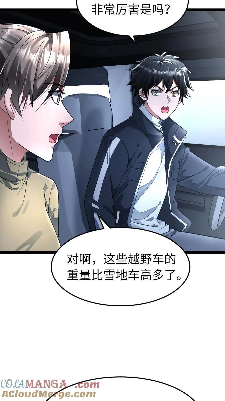 第276话 是个厉害角色4