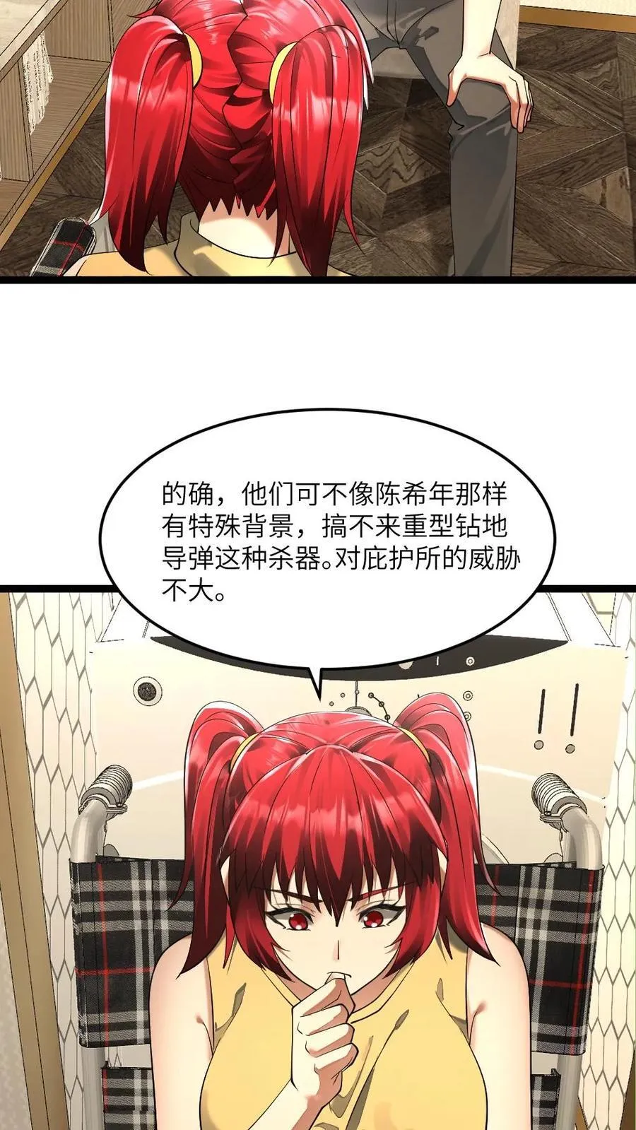 第280话 张奕哥哥的小帮手17
