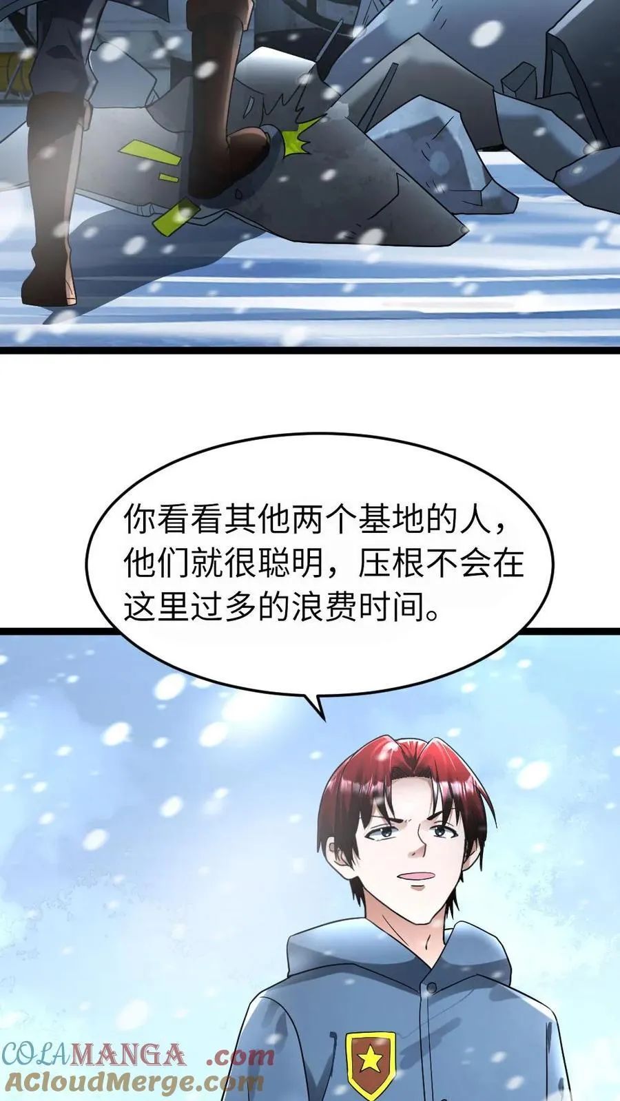 第256话 各方势力接来探查14