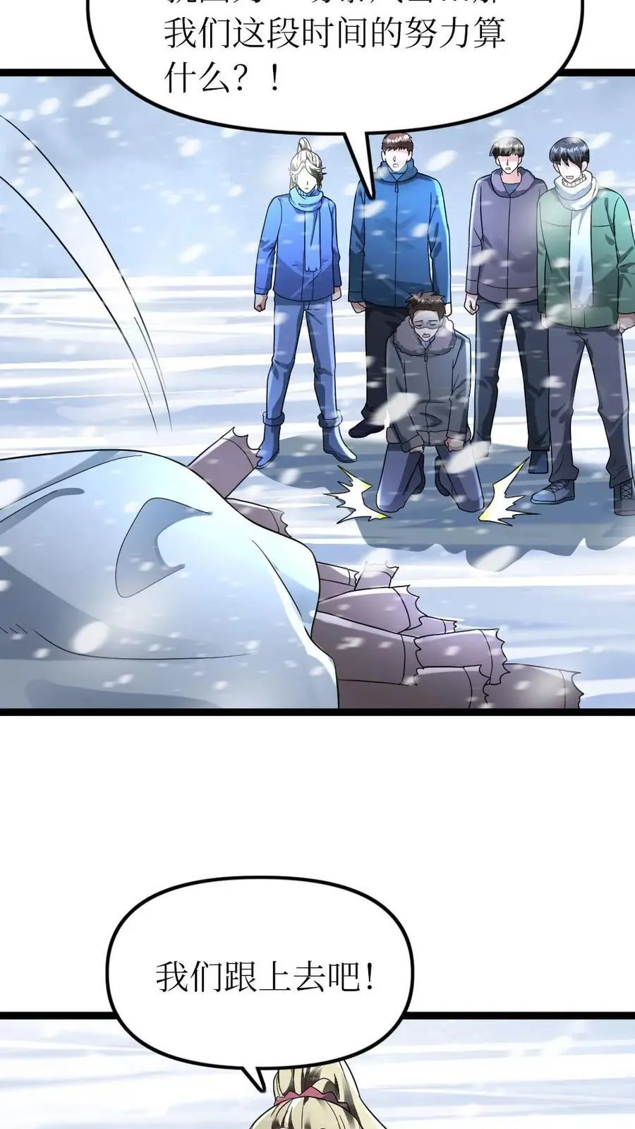 第170话 奇怪之处11