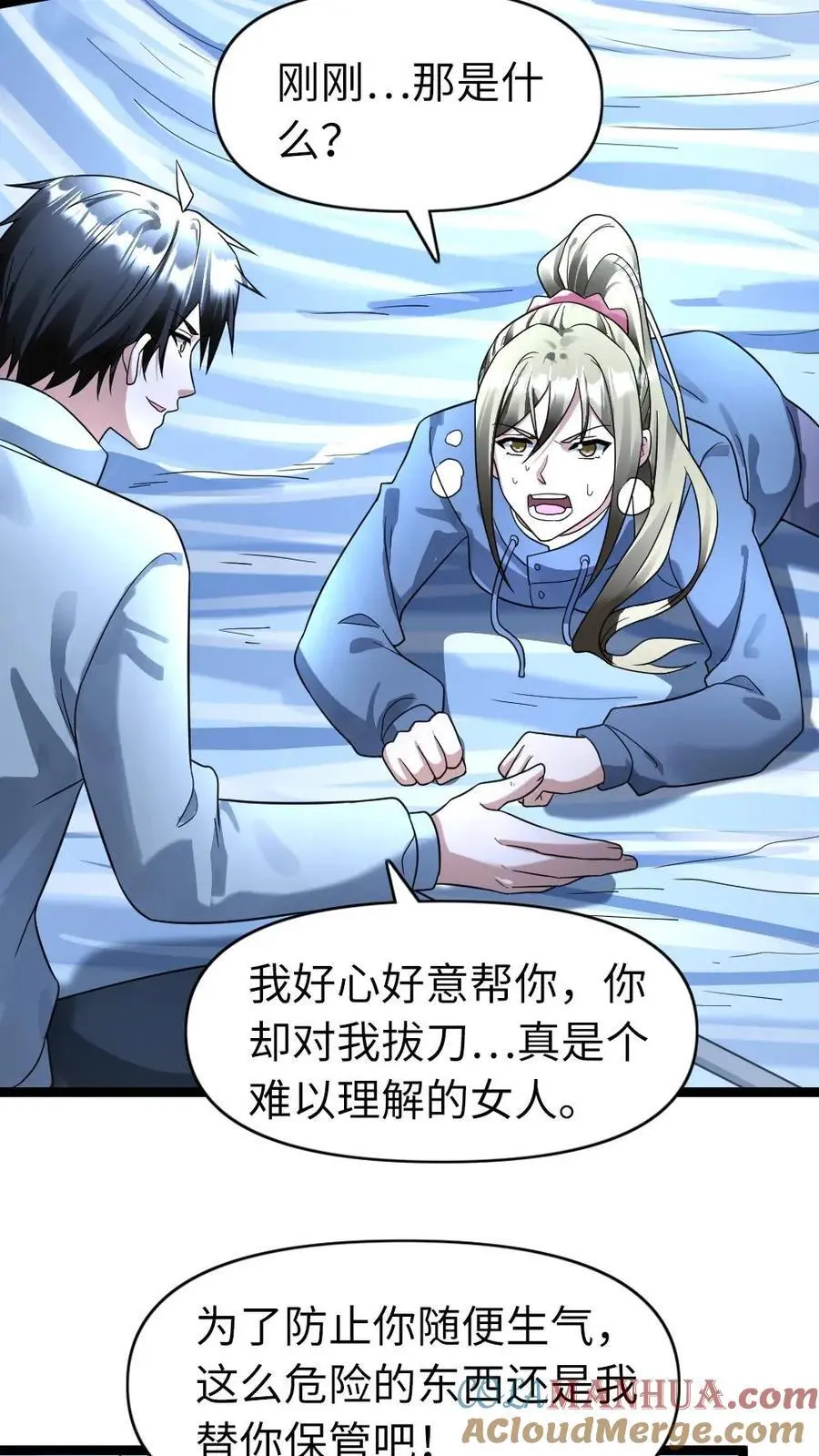 第157话 只带走她一个人16