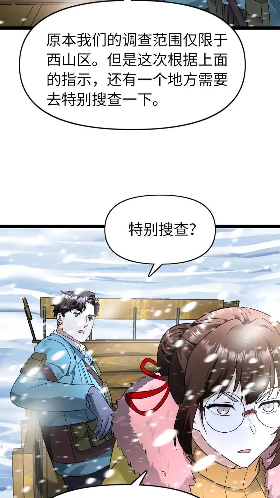 第179话 侦察19