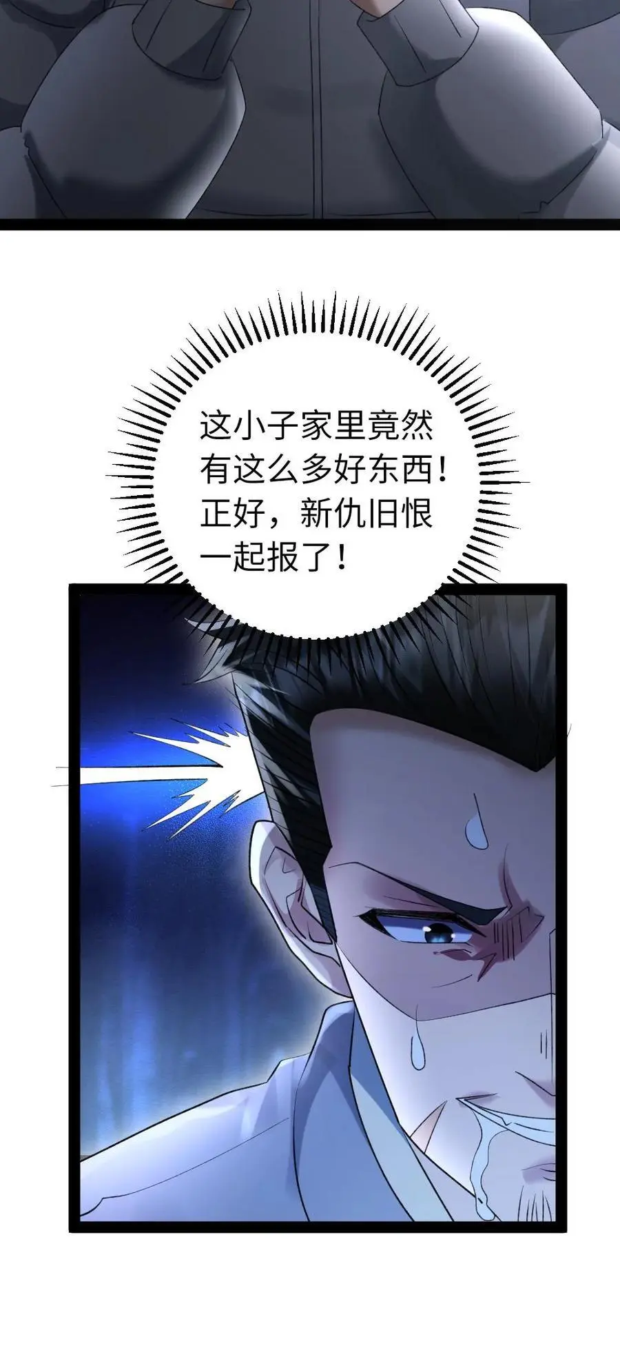第27话 死性不改25