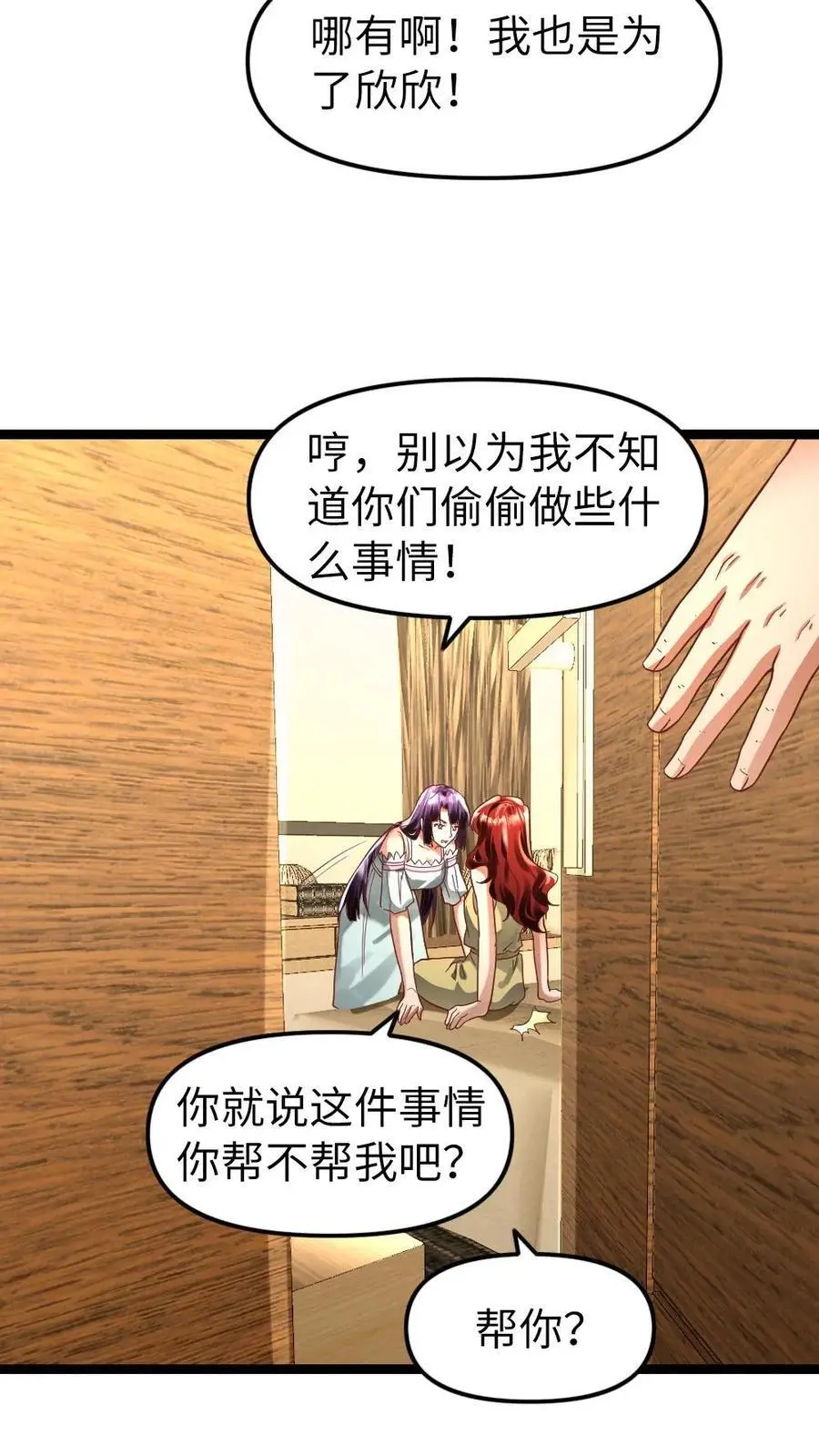 第140话 恳求13