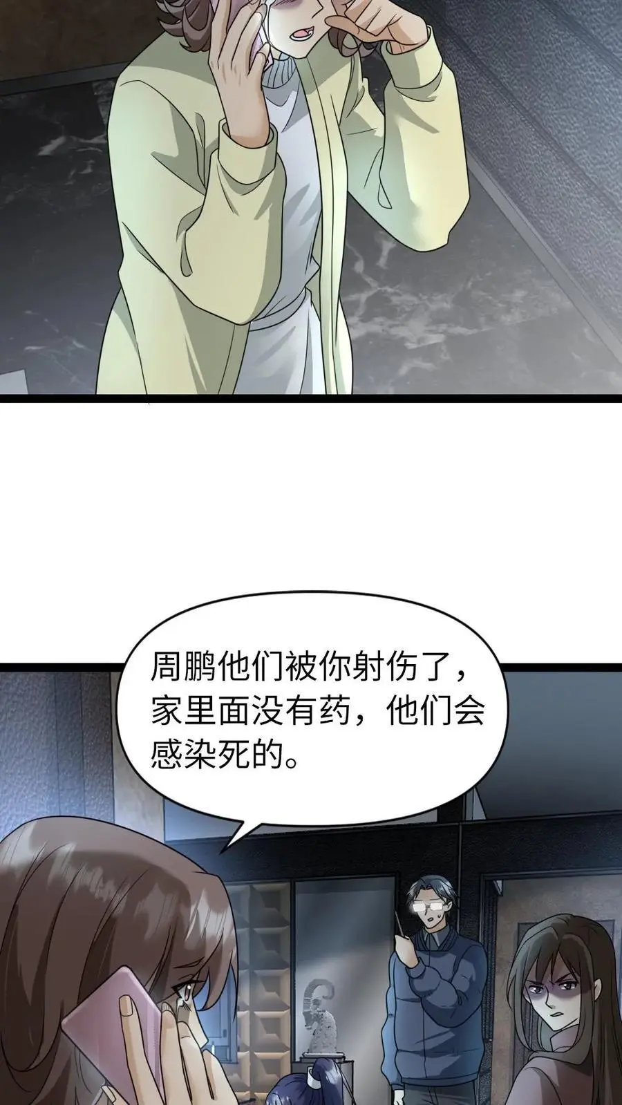 第26话 念旧情15