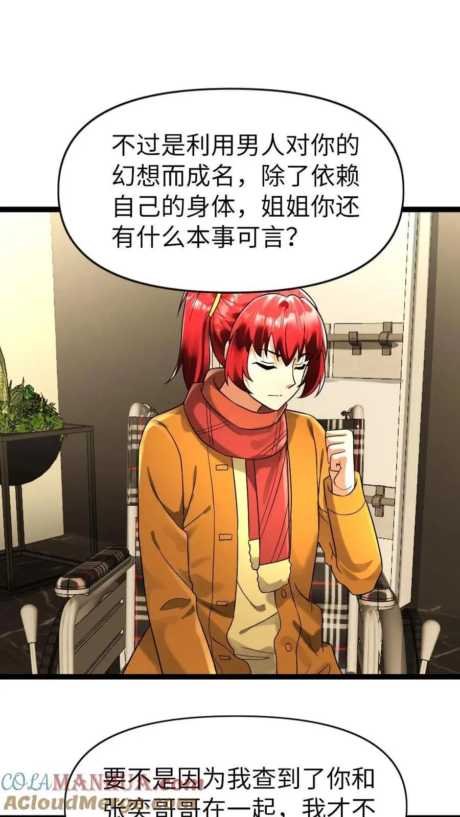 第163话 后宫起火18