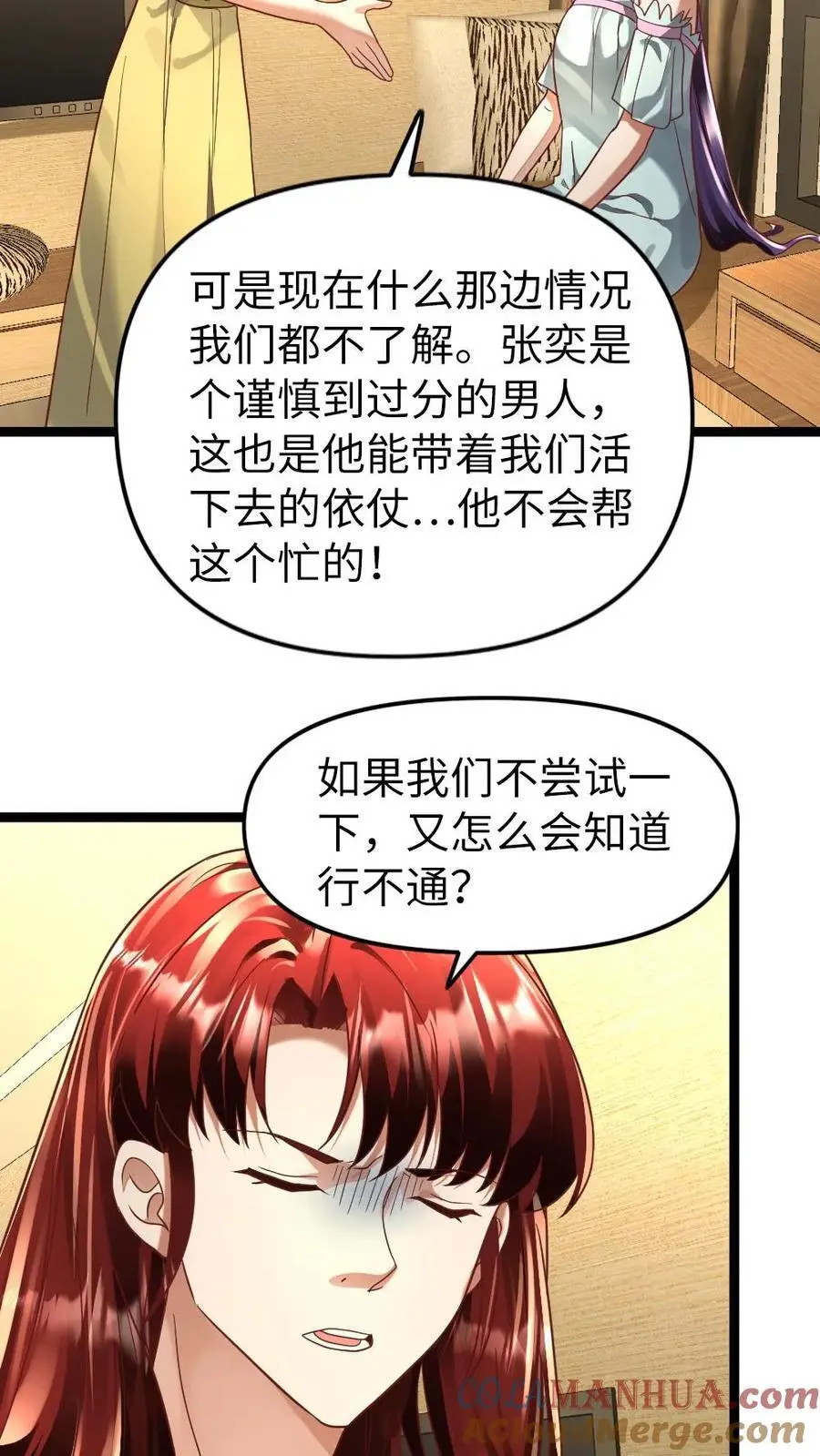 第140话 恳求10
