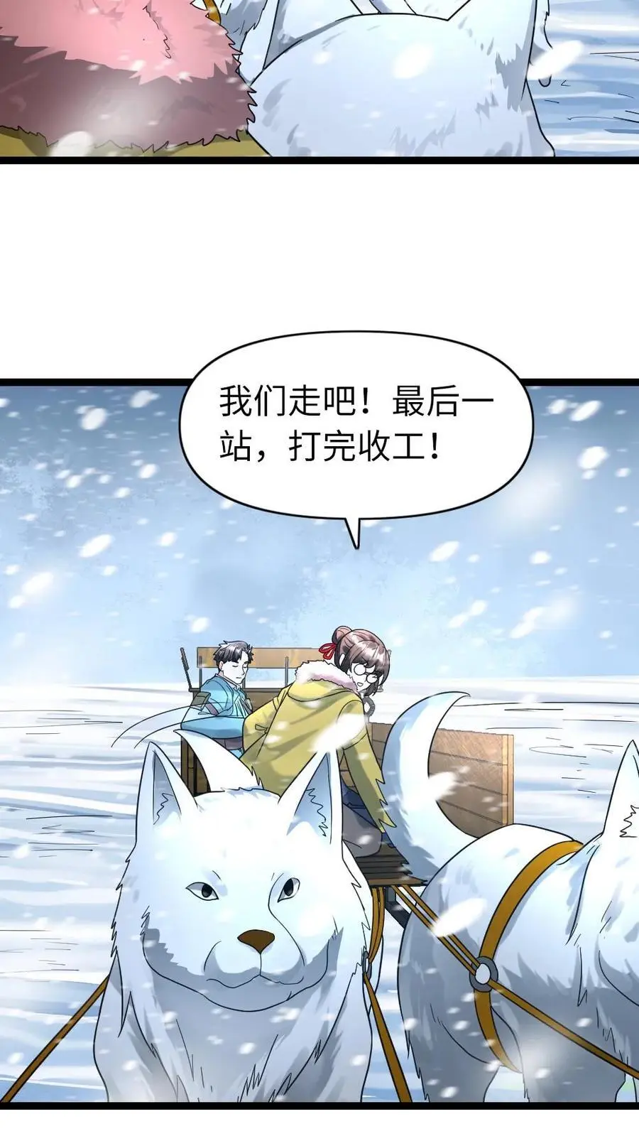 第179话 侦察21