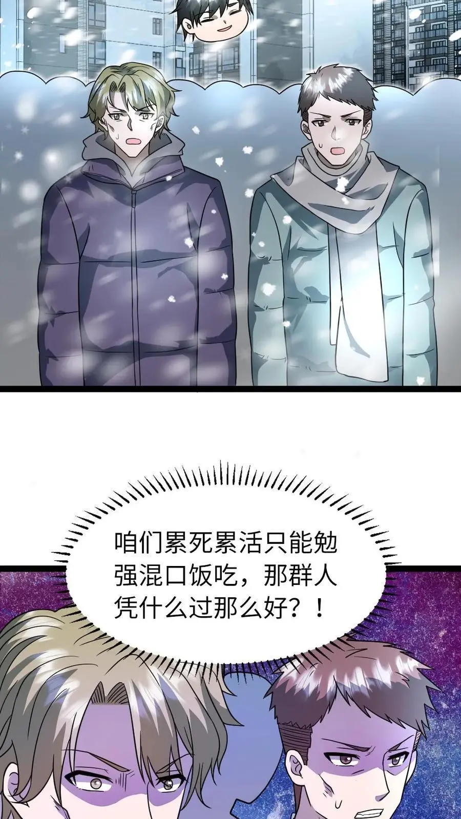 第73话 收尾7