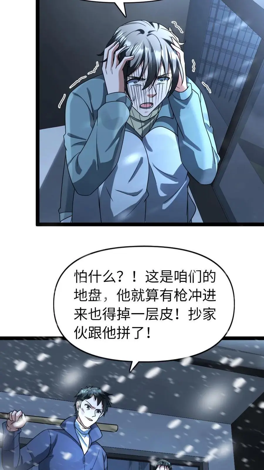 第77话 末世的篝火3