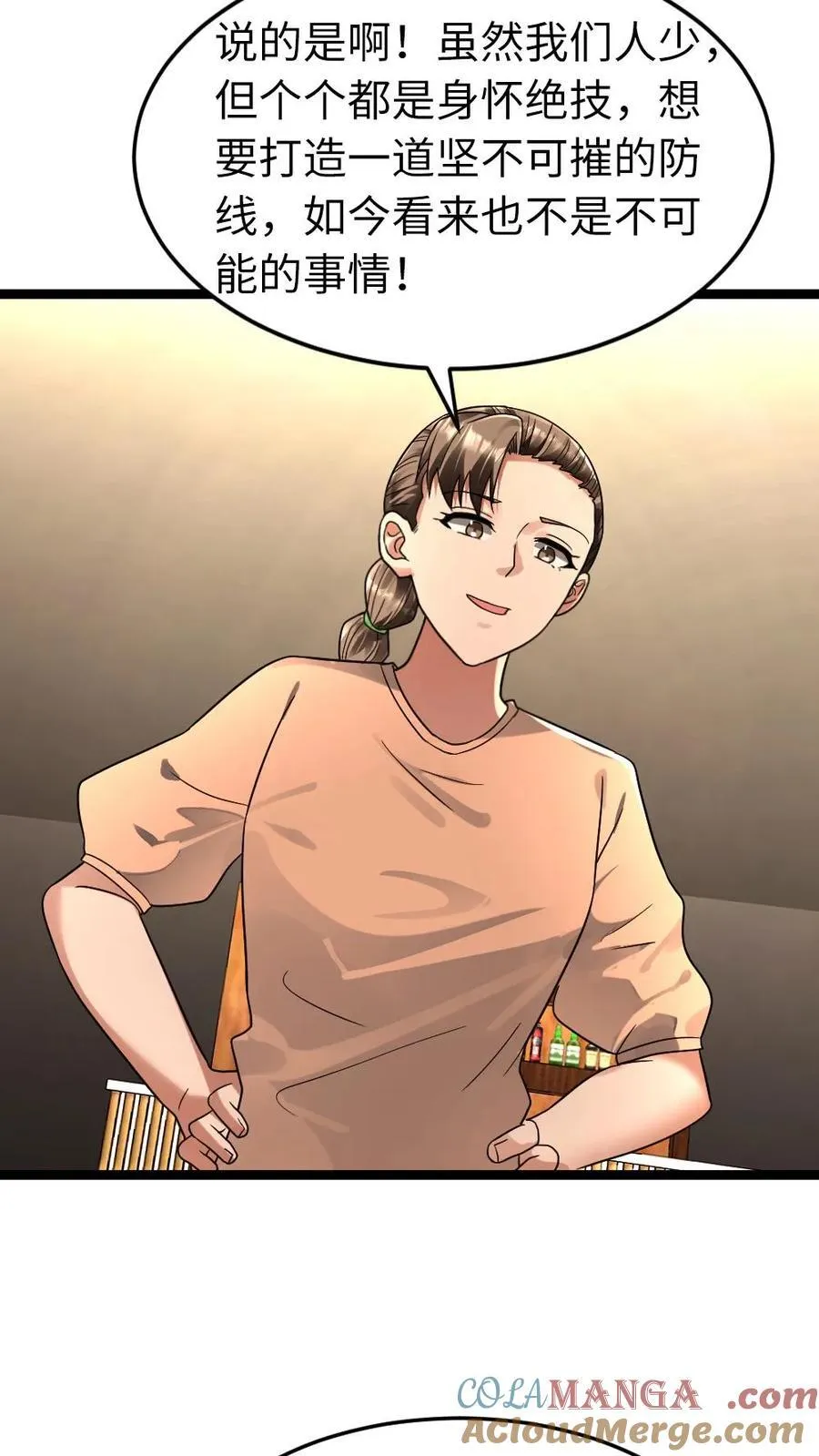 第251话 升级庇护所8