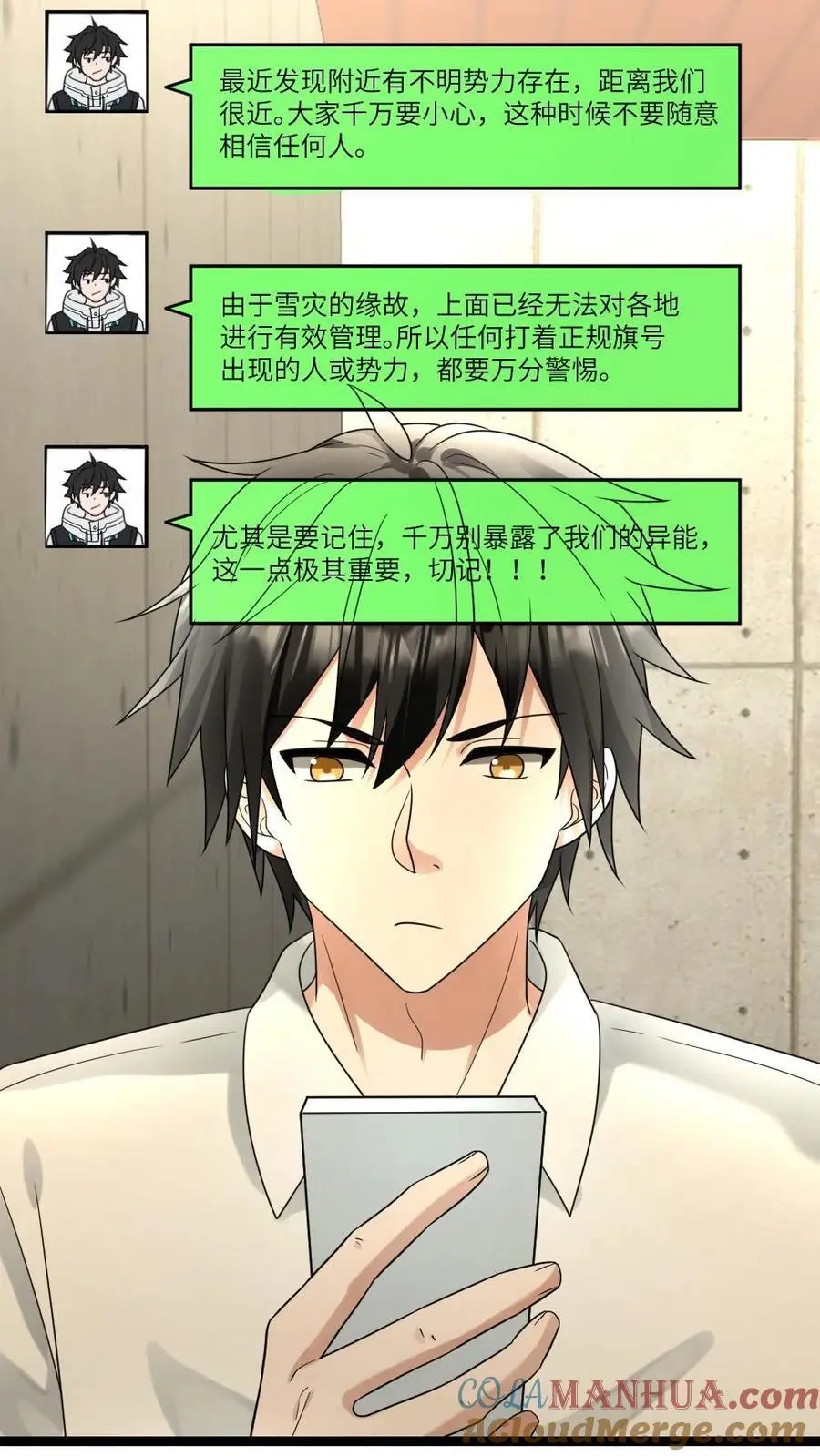 第179话 侦察2