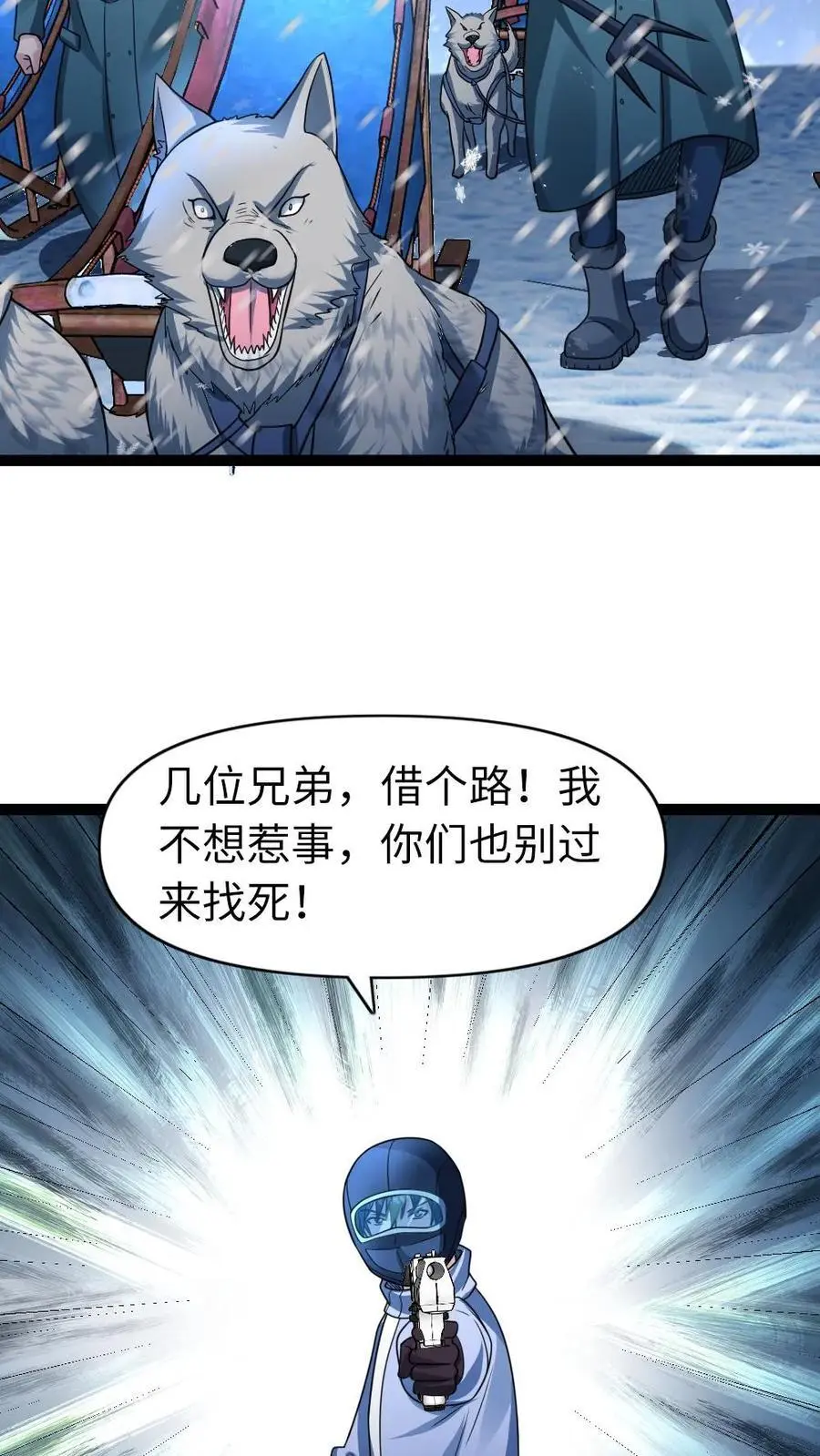 第104话 冲突11