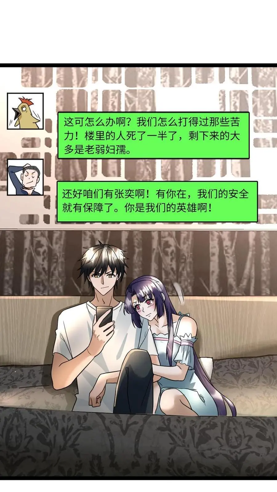 第45话 炮灰的作用19