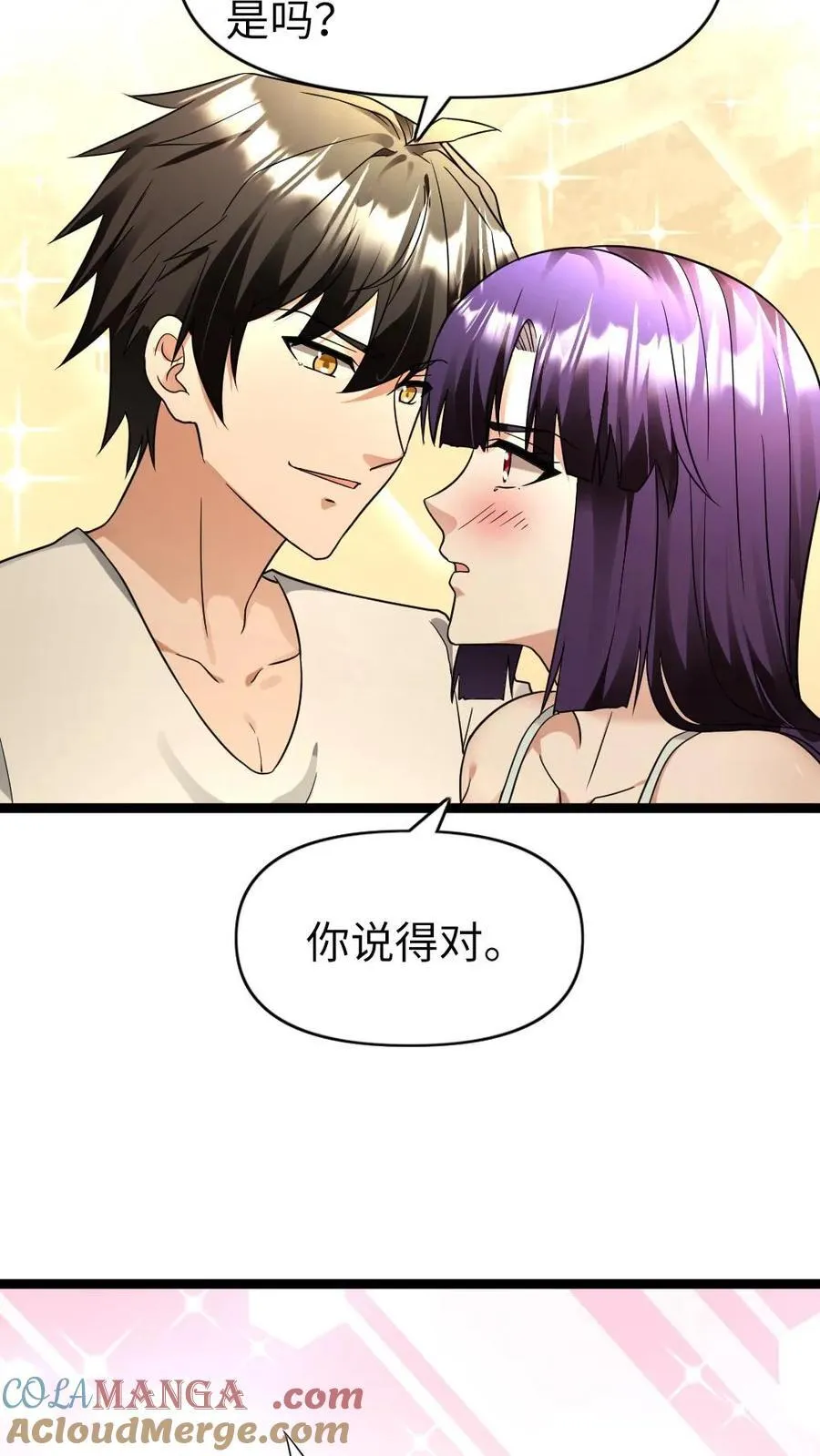 第208话 完结篇-岁月静好22