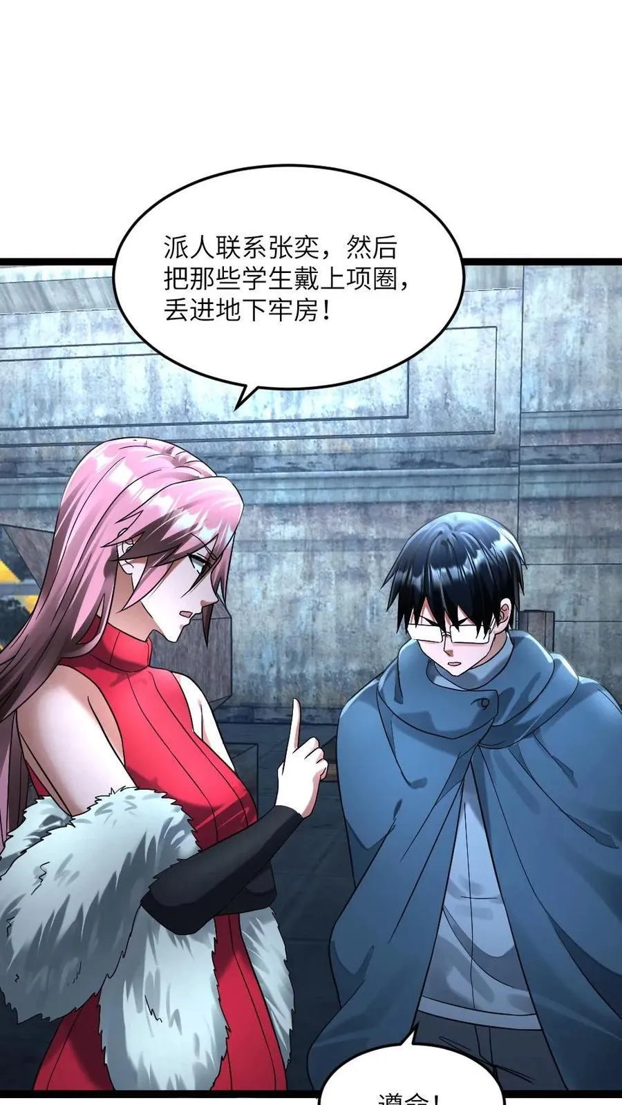 第296话 粱悦察觉学生失踪11