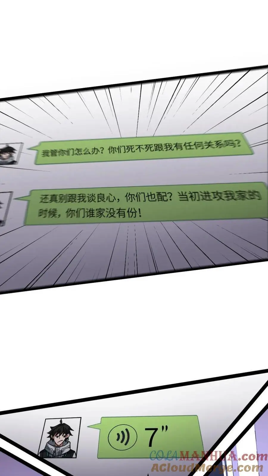第46话 手握生死大权20